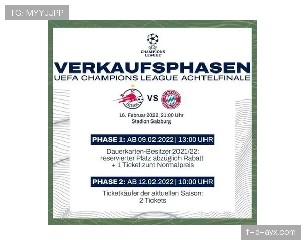 德甲红牛球迷狂热助威，主场氛围持续升温