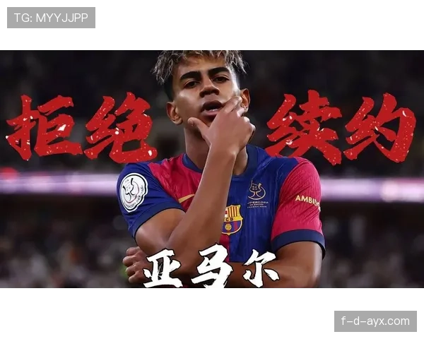 巴萨核心阵容成熟度：目前尚需提升，对赛季稳定性带来考验